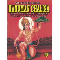 Hanuman Chalisha English KS000994