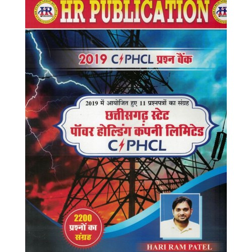 Hari Ram Patel Chhattisgarh State Power Holding Company Limited preshna bank 2019 KS01524 