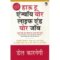 How to Enjoy Your Life And Your Job Hindi By Dale Carnegie KS00859