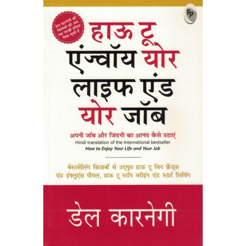 How to Enjoy Your Life And Your Job Hindi By Dale Carnegie KS00859