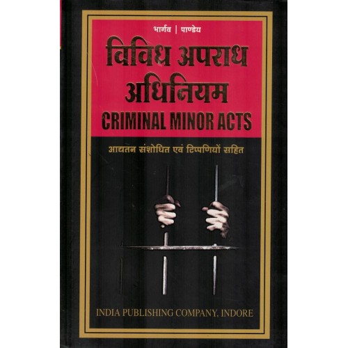 INDIAN CRIMINAL MINOR ACTS (HINDI) PANDAY KSLAW01491