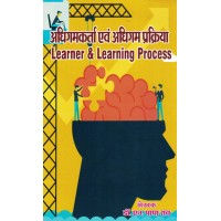 Learner And Learning Process By Papa Rao (Hindi) KS01357