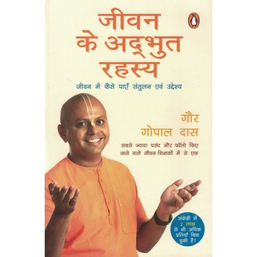 Lifes Amazing Secrets Hindi By Gaur Gopal Das KS00869