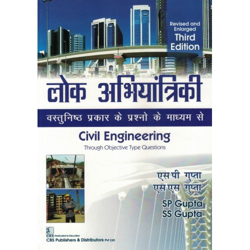 Lok Abhianta Civil Engineering KS01184  