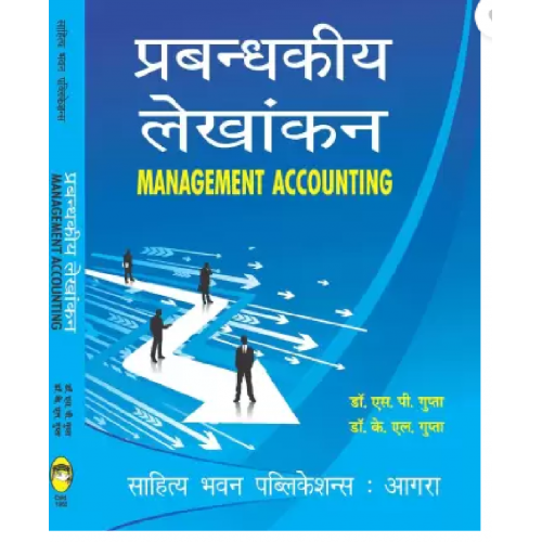 MANAGEMENT ACCOUNTING B COM 3 YEAR (HINDI) S P GUPTA KS01523 