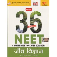 MTG 36 YEAR NEET CHAPTERWISE TOPICWISE SOLUTIONS JEEV VIGYAN CLASS 11 TO 12 