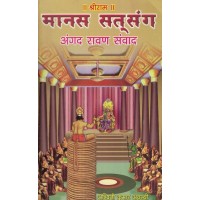 Manas Satsang Angat Raavan Savwad  By Ashwani Kumar Avasthi  KS00936
