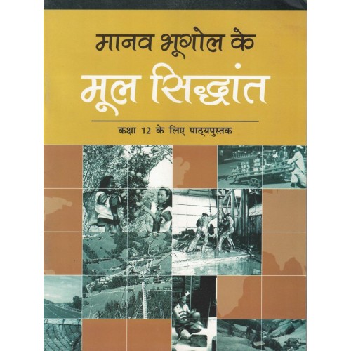 Manav Bhugol Ke Siddhant Text Book Ncert Class 12th KS00260 