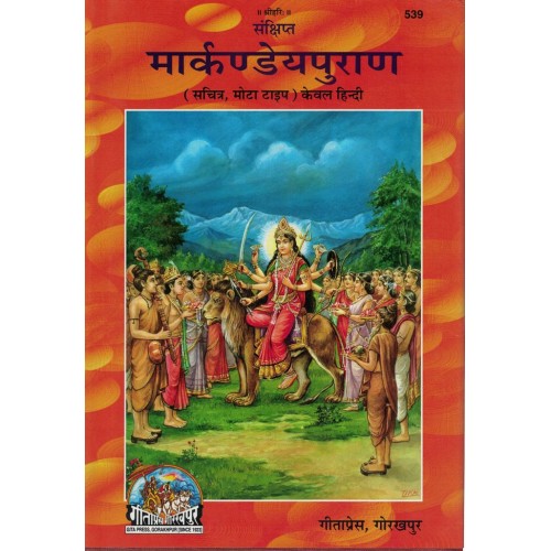 Markandey Puran Gita Press Ks00117