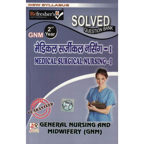 Medical Surgical Nursing 1 Hindi  Question Bank Gnm 2Year KS00274 