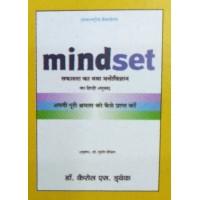 Mindset By Dr.Keshal Dwek KS01263