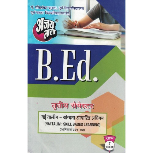 NAI TALIM SKILL BASED LEARNING (HINDI) 3SEM  KS01608 M