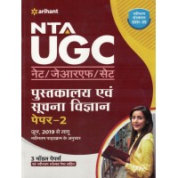NTA UGC NET SET Pustakalaya Avam Suchna Vigyan Paper 2 KS01379