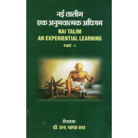 Nai Talim An Experiential Learning Part -1 By Papa Rao KS01405