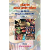 Nai Talim Skill Based Learning Part - 2 (Hindi) By Papa Rao KS1403