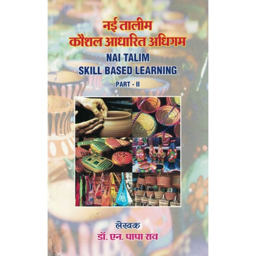 Nai Talim Skill Based Learning Part - 2 (Hindi) By Papa Rao KS1403