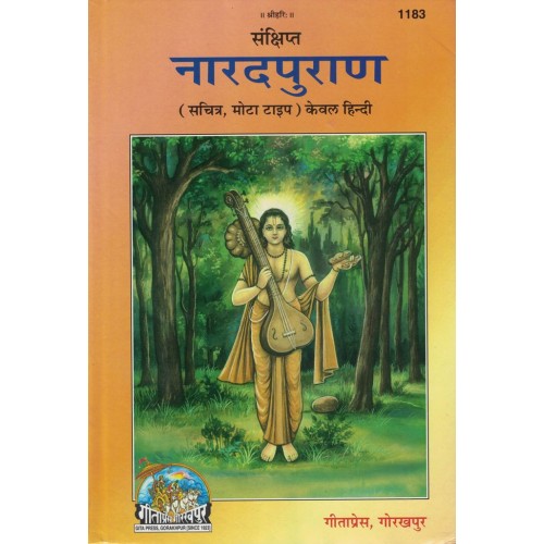 Narad Puran Hindi Gita Press Ks00129