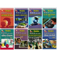 Navbodh D.L.Ed 1st Year (Set of 8 Books) KS01397