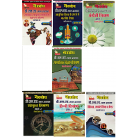 Navbodh DLEd 2nd Year Samajik Vigyan Group (Set of 7 Books) KS01399