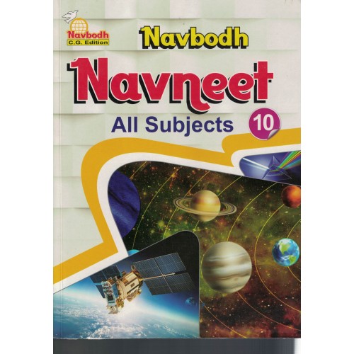 Navbodh Navneet All Subject Class 10th English Medium KS00827
