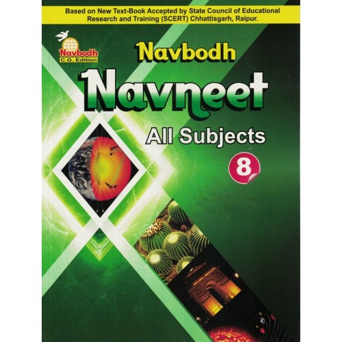 Navbodh Navneet All Subject Class 8th KS01253