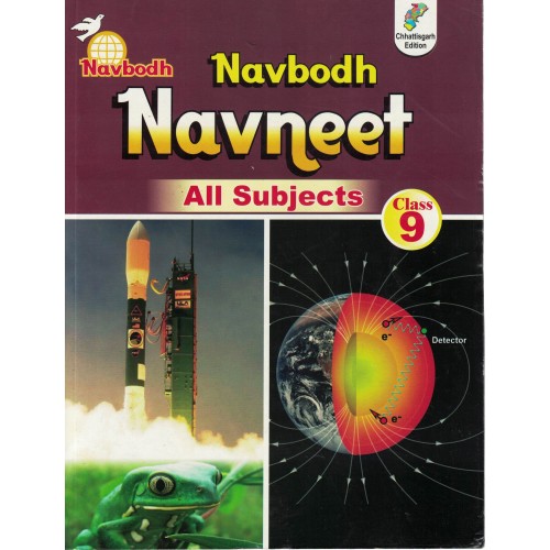 Navbodh Navneet All Subject Class 9th KS01255