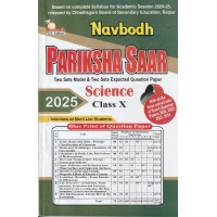 Navbodh Pariksha Saar Science Class 10th  KS00919
