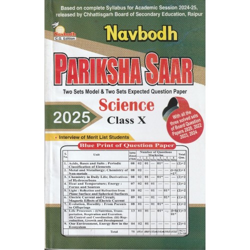 Navbodh Pariksha Saar Science Class 10th  KS00919