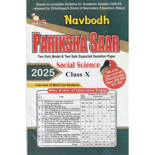 Navbodh Pariksha Saar Social Science Class 10th  KS00917