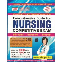 Nursing Competitive Exam Guide (Hindi) By Preeti Agrawal  KS00010