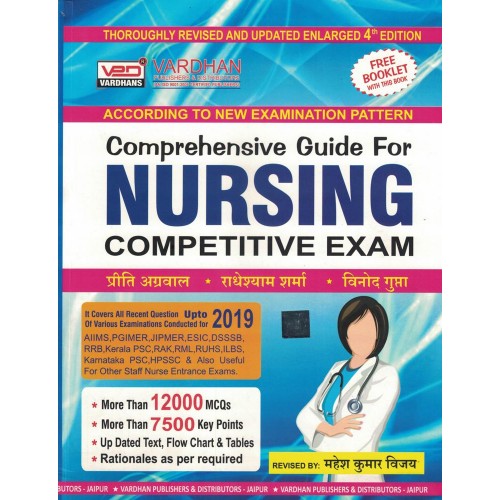 Nursing Competitive Exam Guide (Hindi) By Preeti Agrawal  KS00010