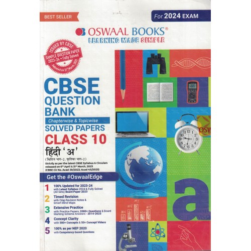 OSWAAL BOOKS QUESTION BANK CLASS 10 HINDI A SOLVED PAPERS CHAPTER WISE AND TOPIC WISE 2024