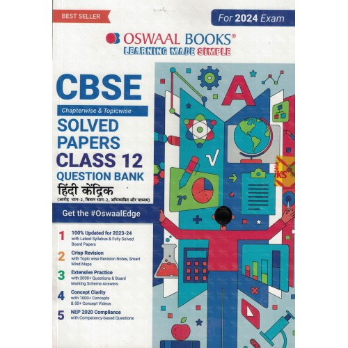 OSWAAL BOOKS QUESTION BANK CLASS 12 हिंदी केंद्रिक SOLVED PAPERS AND TOPICWISE AND CHAPTERWISE 2024