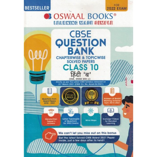 Oswaal CBSE Question Bank Hindi B Class 10 KS01223