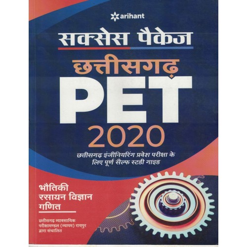 P.E.T Success Package  2020 (Hindi) KS00003