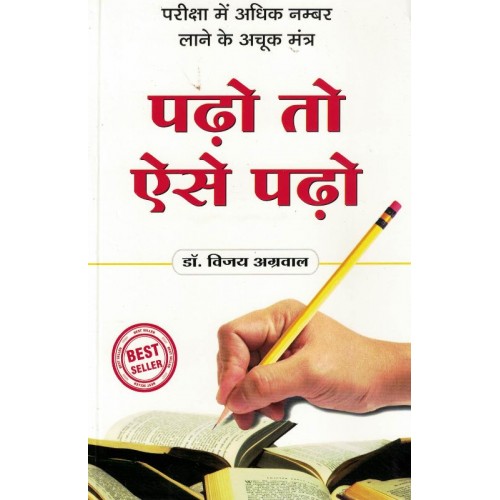 Pado To Aise Pado (Hindi)  KS01327