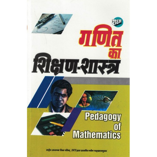 Pedagogy Of Mathematics By Radha Prakashan (Hindi) 