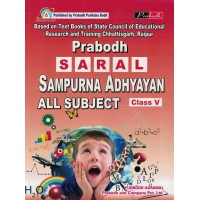 Prabodh Saral Samppon Adhiyan All Subjects Class 5th English  Medium KS00828 