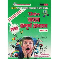 Prabodh Saral Samppon Adhiyan All Subjects Class 5th Hindi Medium KS00823 