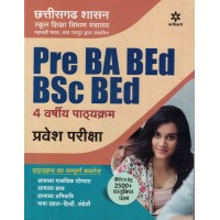 Pre B.A,B.E.D,BSC,BED Entrance Exam Arihant Hindi Medium KS00047