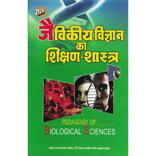 Predagogy of Biological Science (Hindi) by Radha Prakashan KS1472 