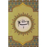 Quran Majid Para Set Art Paper  KS00003U