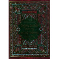 Quran Masjid Hindi Art Paper  KS00002U