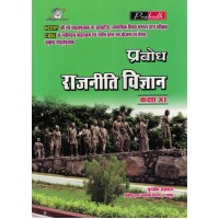 Rajnitik Vigyan Hindi Medium Class 11th Prabodh KS00974