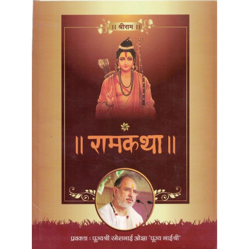 Ramkatha- Ramesh Bhai Ojha KS00069