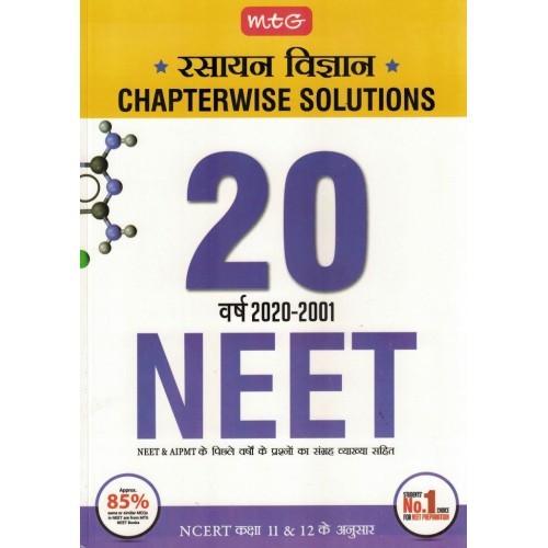 Rasayan Vigyan 20 Vars NEET KS01136 