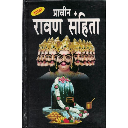 Rawan Sanhita Prachin- Shivkant Jha Ji krit KS00080