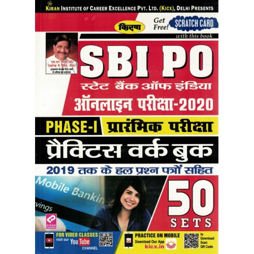 SBI PO Practice Work Book 50 Sets  KS01005