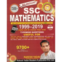 SSC Mathematics By Rakesh Yadav KS00931