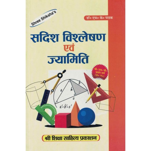 Sadish Visletion Avam Jyamiti By H.k Pathak Bsc 1st Year KS01411